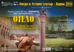 ОТЕЛО - Държавна опера - Варна